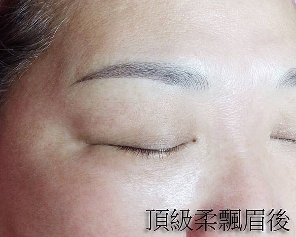 20160929-頂級柔飄眉後.jpg 20160929-頂級柔飄眉後.jpg