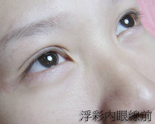 2IMG_0876-浮彩內眼線前-已註明.jpg 2IMG_0876-浮彩內眼線前-已註明.jpg