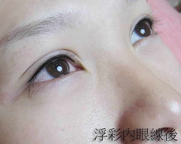 2IMG_0883-浮彩內眼線後-已註明.jpg 2IMG_0883-浮彩內眼線後-已註明.jpg