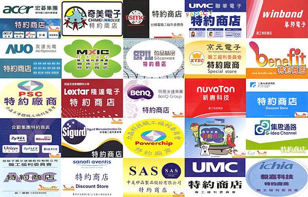 特約廠商貼紙-已合成.jpg 特約廠商貼紙-已合成.jpg
