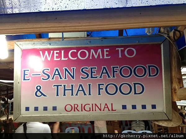 E-San Seafood & Thai Food@Krabi