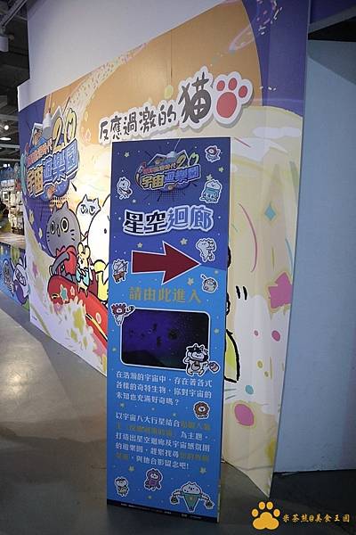 LINE_ALBUM_玩轉動漫時代2.0～宇宙遊樂園_220209_111.jpg