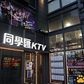 LINE_ALBUM_同學匯KTV_220406_115.jpg