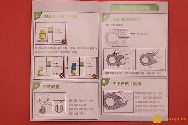 LINE_ALBUM_瓦斯爐自動開關_220810_44.jpg