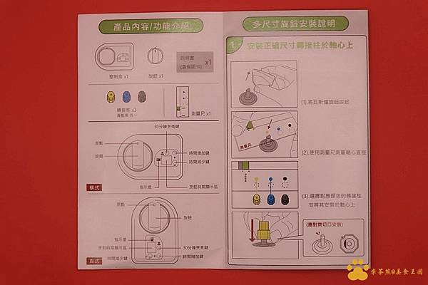 LINE_ALBUM_瓦斯爐自動開關_220810_45.jpg