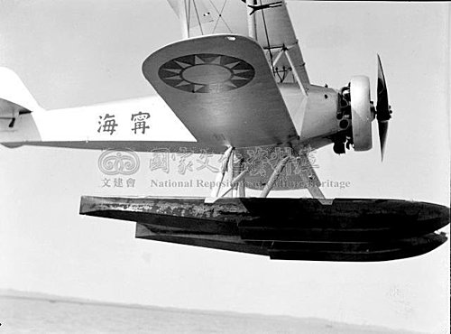 中華民國製造的首架艦載水上飛機 寧海二號 飛南京 1934 Gkjlai的部落格 痞客邦 中華民國製造的首架艦載水上飛機 寧海二號 飛南京 1934 Gkjlai的部落格 痞客邦