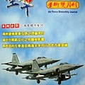 空軍學術雙月刊第637期