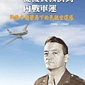 從復員救濟到內戰軍運－戰後中國變局下的民航空運隊(1946-1949)