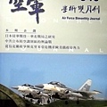 空軍學術雙月刊第640期(103/06)----第23作戰隊
