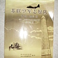 蘇聯空軍志願隊老戰士回憶錄(原名:《1937—1940 在中國的天空》)