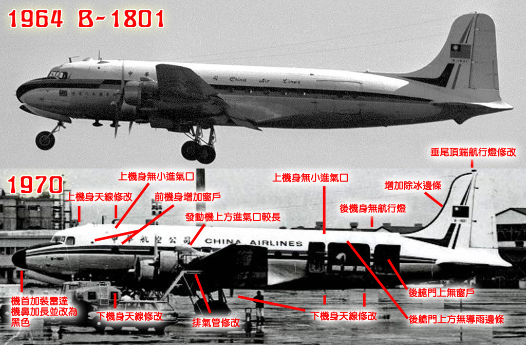 華航有兩架B-1801號C-54? Part 2