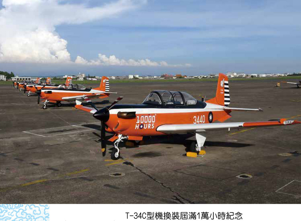 中華民國的空軍109-10月_4159091拷.jpg