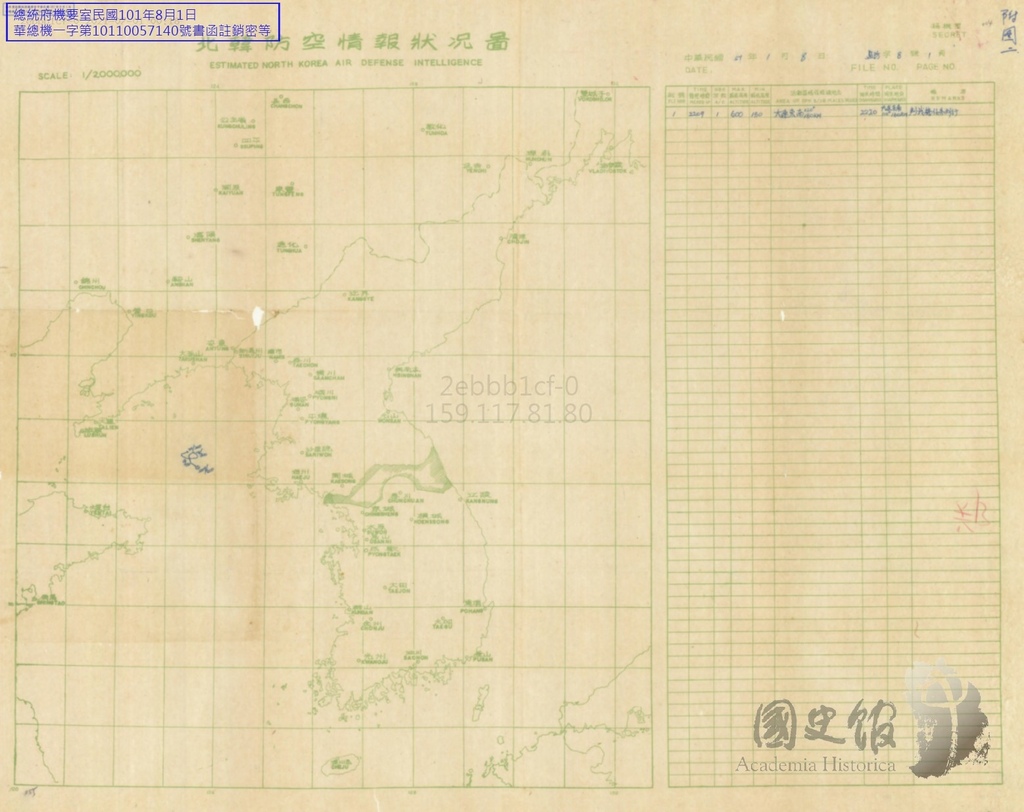 專案計畫—南圖計畫國光演習等19620108.16.jpg