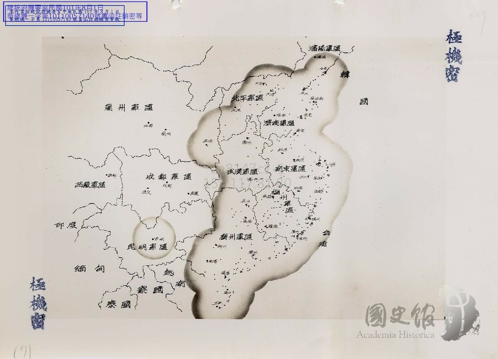 專案計畫—南圖計畫國光演習等1953.09.jpg