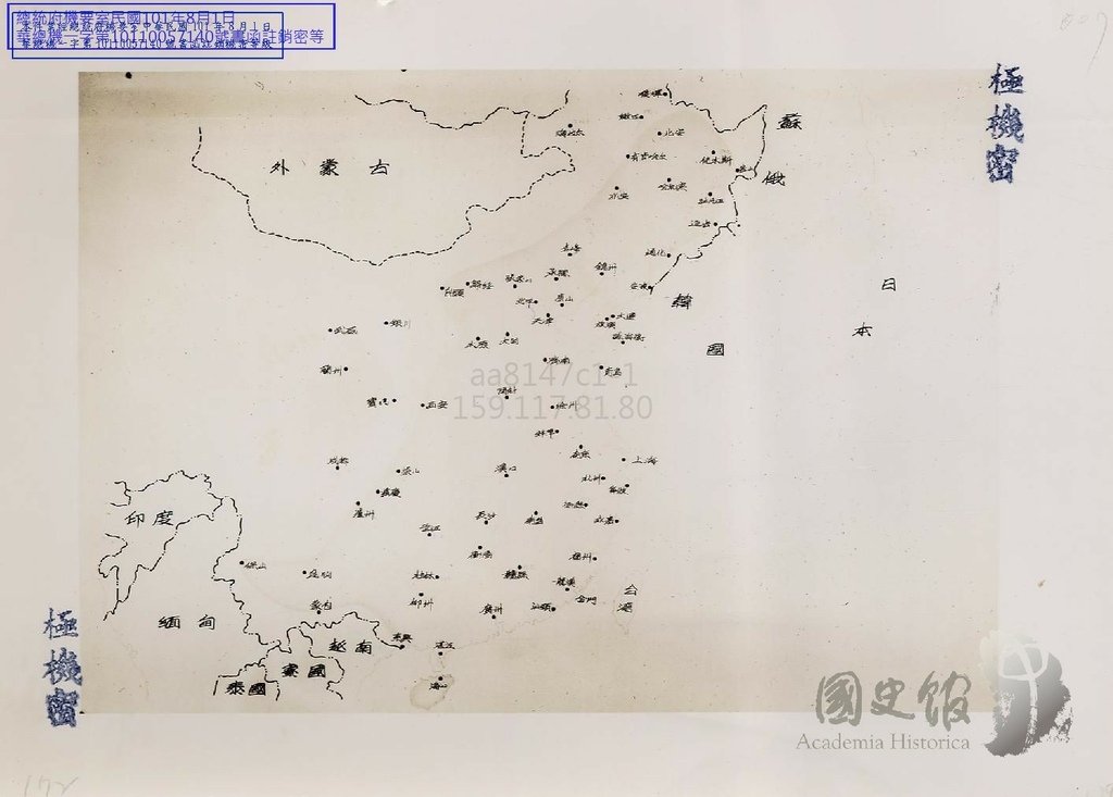 專案計畫—南圖計畫國光演習等1953.10.jpg