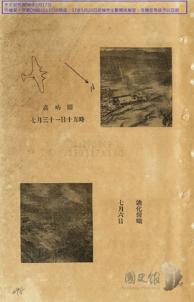 新疆印度航空線19420610.099.jpg