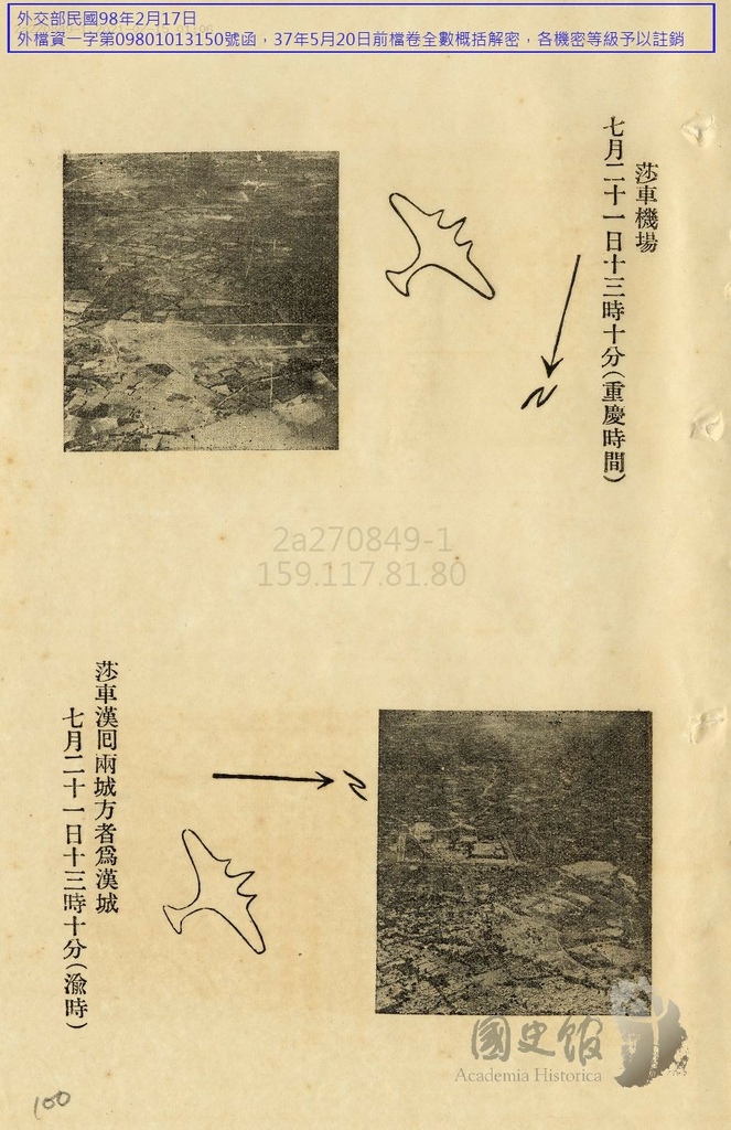 新疆印度航空線19420610.101.jpg