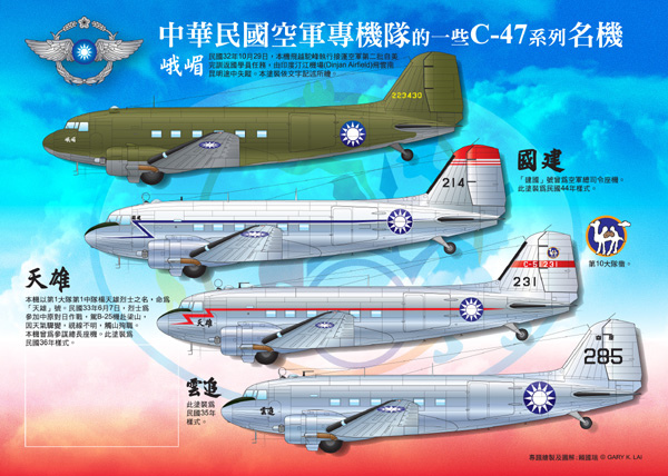 C-47 VIP-海報-1拷貝.jpg
