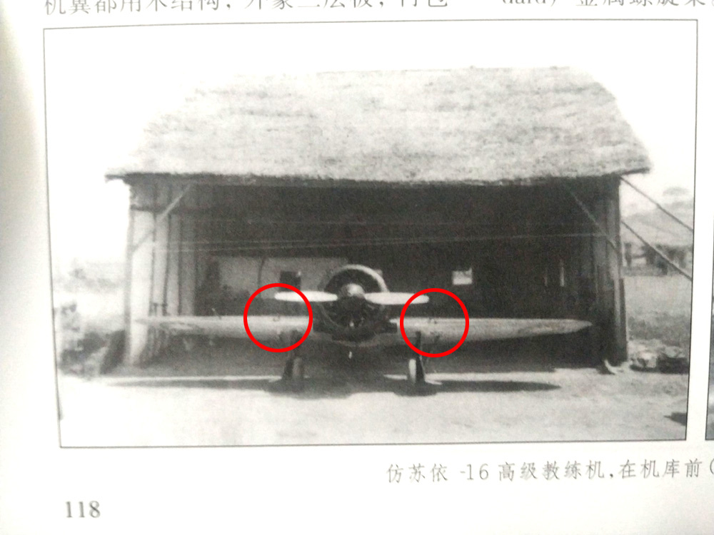 罕見未知的Polikarpov I-16 type 6特殊改