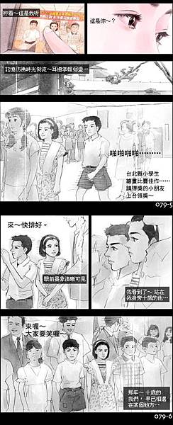 漫畫「註定」真人真事