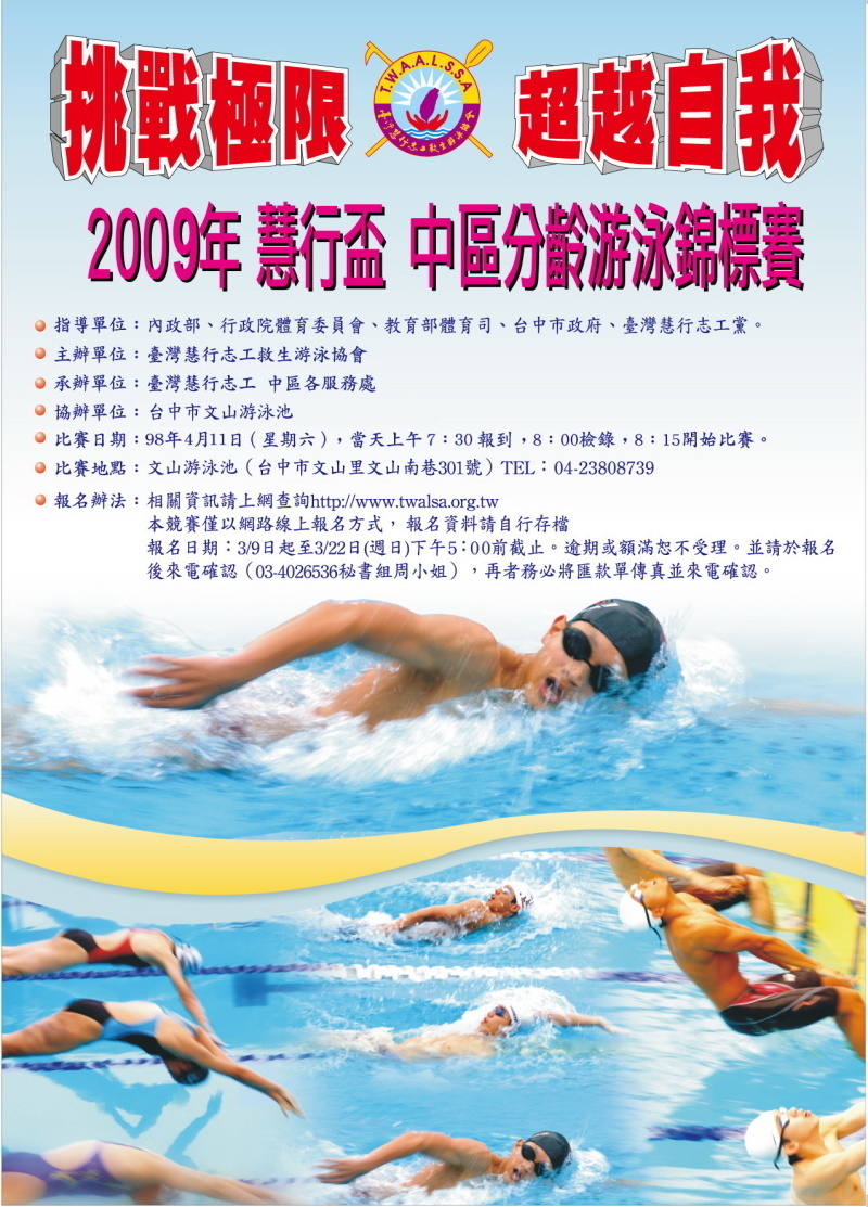 2009WACupMiddleArea.jpg 2009WACupMiddleArea.jpg
