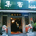集客三越店預約專線02-25211078 (2)