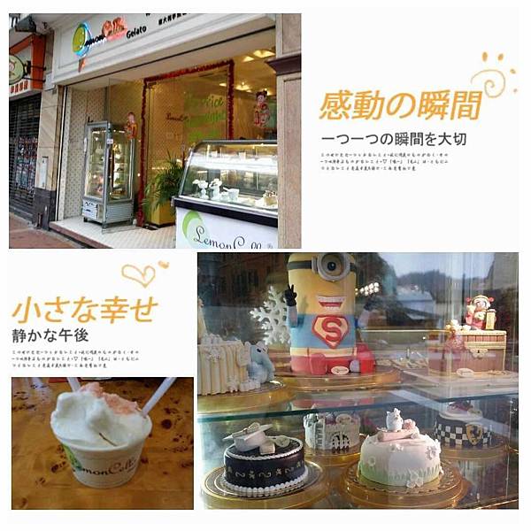 檸檬車露 LemonCello: Macau Gelato