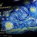 印象派150特展00.jpg