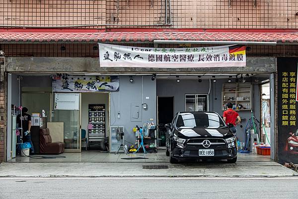 建良鍍膜貼膜汽車美容-土城清水店 建良鍍膜貼膜汽車美容-土城清水店
