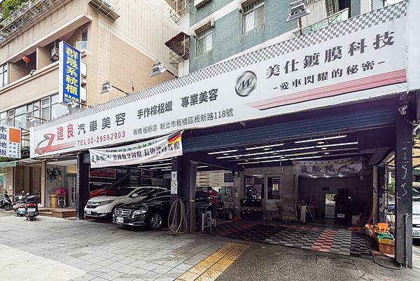 建良鍍膜貼膜汽車美容-板橋板新一店 建良鍍膜貼膜汽車美容-板橋板新一店