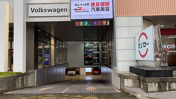建良鍍膜貼膜汽車美容-新店裕隆二店
