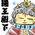 貓咪陛下
