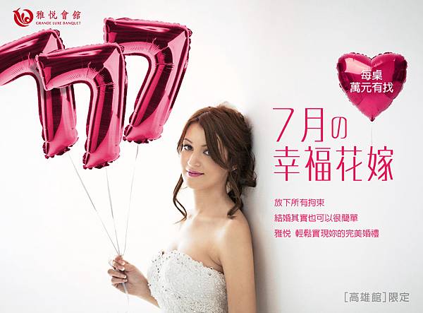 Lucky 7-廣告_痞客邦_共版.jpg Lucky 7-廣告_痞客邦_共版.jpg