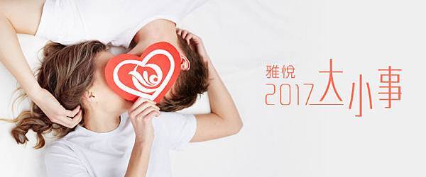 2017大小事-banner_共版.jpg