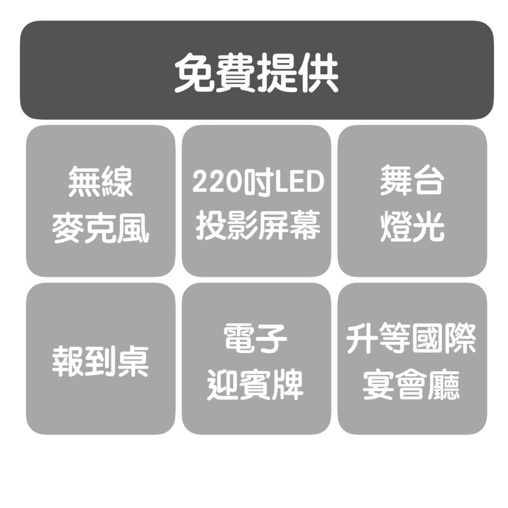 台北雅悅會館 台北雅悅會館