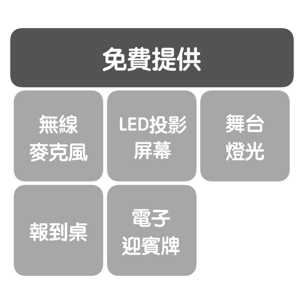台南雅悅會館