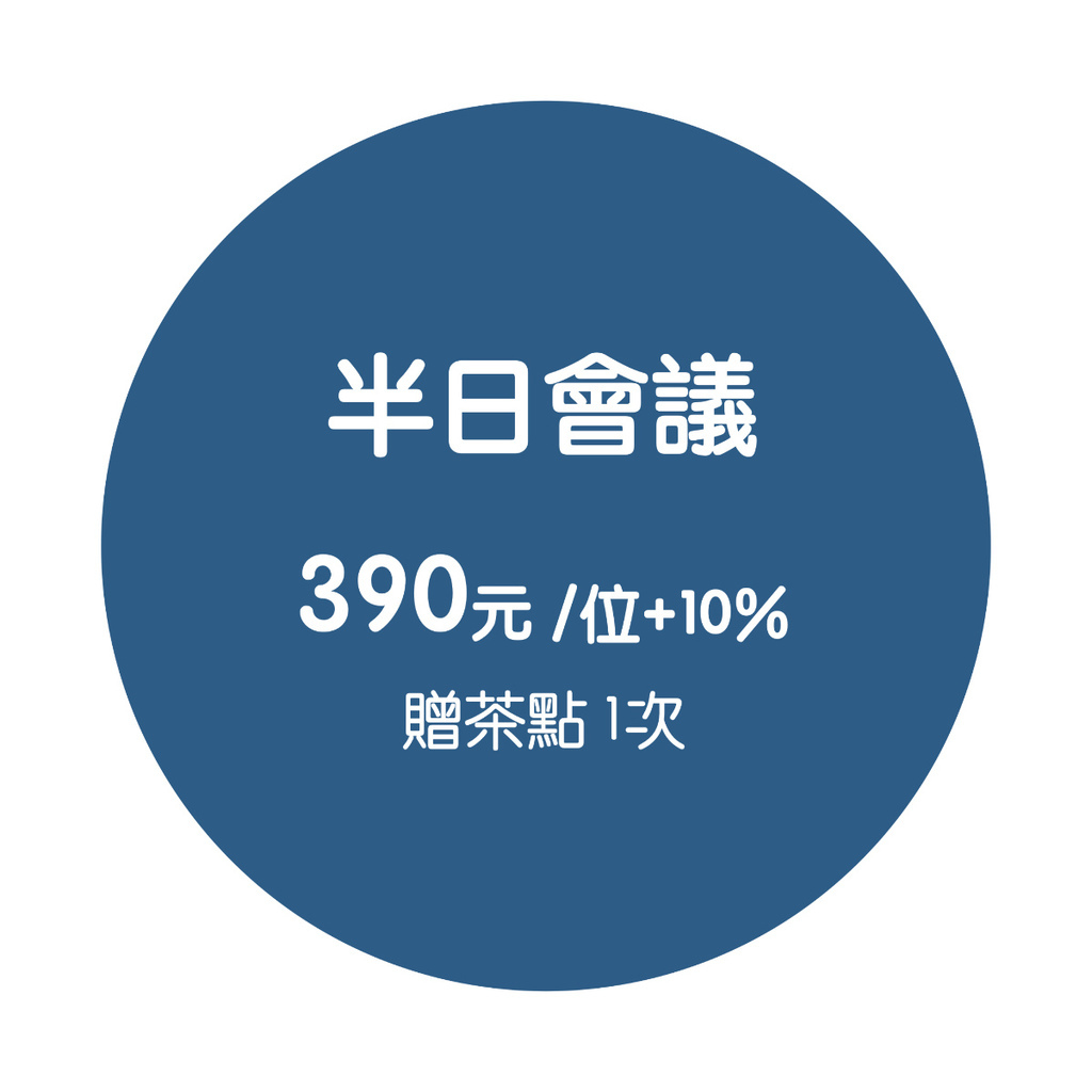 雅悅台南館