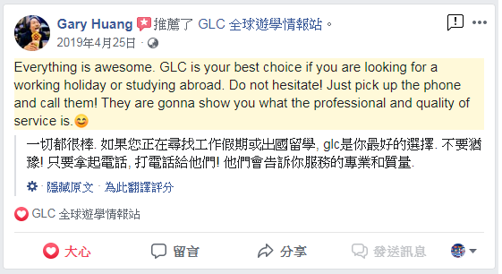 愛爾蘭代辦推薦【GLC鉅霖】愛爾蘭打工遊學-愛爾蘭大學研究所1