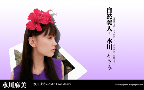水川麻美桌布2.jpg 水川麻美桌布2.jpg