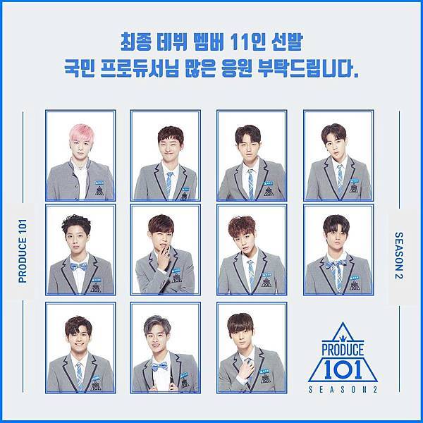 PRODUCE 101 (來源：官網)