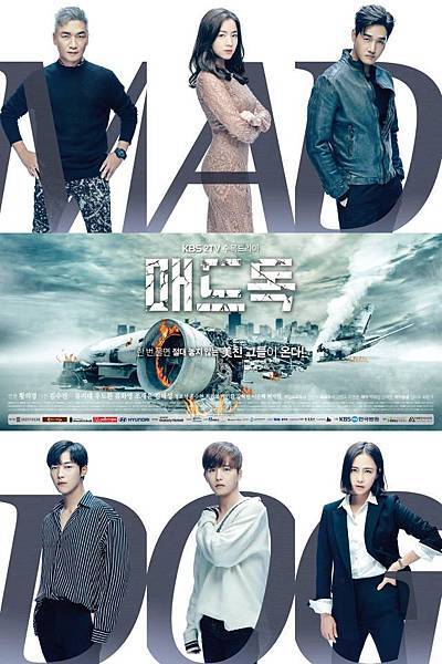 Mad Dog 劇照 (來源：KBS Drama@FB)