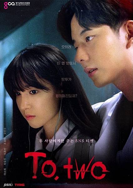 20220305 totwo-poster.jpg