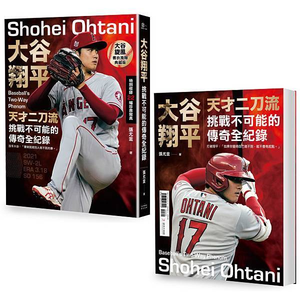 20220813-ohtani-cover.jpg