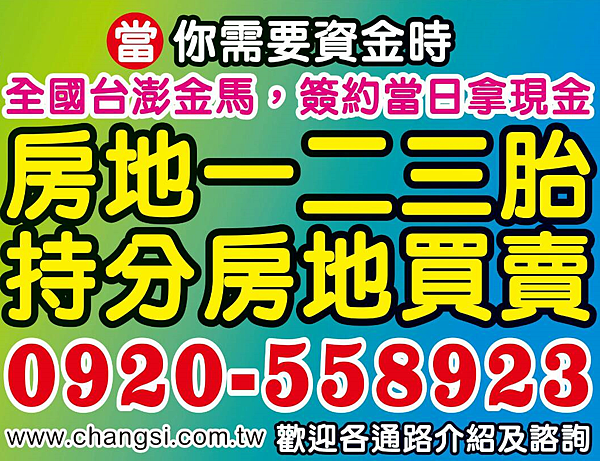 西屯房屋二胎