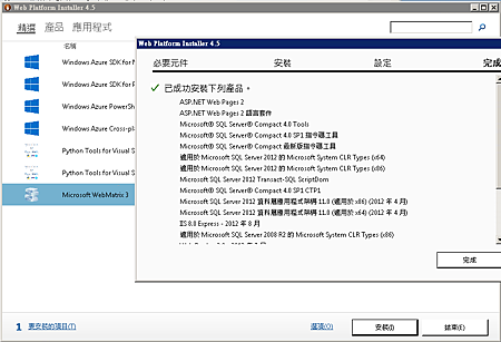 setup_webmatrix3