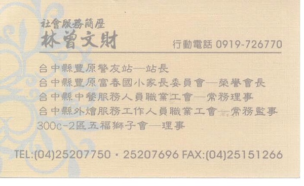 小林鵝肉-反.jpg 小林鵝肉-反.jpg