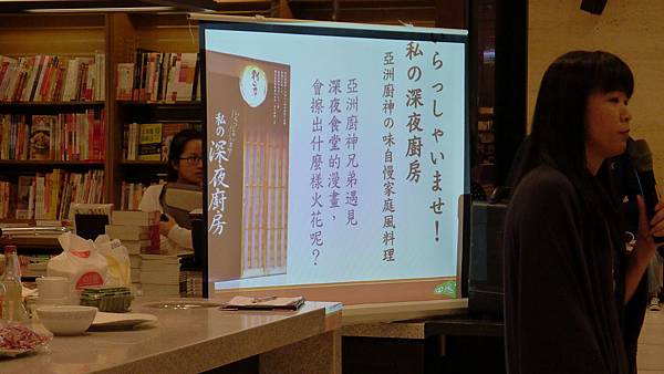 いらっしゃいませ! 私の深夜廚房-亞洲廚神の味自慢家庭風料理