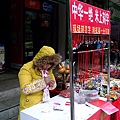 米刻.JPG