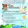 2011第一屆飛牛盃-海報.jpg