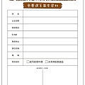 2011第一屆飛牛盃-簡章(背面).jpg